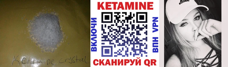 Купить закладки  Октябрьский  Кетамин VHQ 