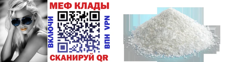 Меф мука  Октябрьский 