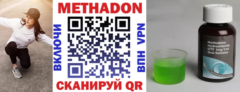 МЕТАДОН VHQ  Купить где  Октябрьский 
